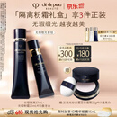 肌肤之钥（CPB）光缎粉霜21mL#I10象牙白+长管隔离37mL生日礼物送女友