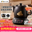 小熊（Bear）【价保618】中药煎药壶 中药锅 熬药电砂锅全自动中药罐 中药煲3升大容量分体式陶瓷 JYH-A30A1