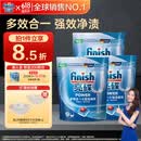 finish亮碟洗碗块11g*72块 小型洗碗机专用洗涤剂多效耗材洗碗粉洗碗盐