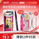 奇士美（kiss me）花盈美蔻持久柔滑液体眼线笔0.4ml 01漆黑色(纤细笔尖 不易晕染)
