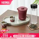 膳魔师（THERMOS）茶旅套装旅行茶具户外露营便携保温茶壶茶杯生日女神节礼物TCMU 【冰花漆304不锈钢】砖红+玻璃杯