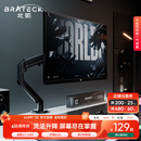 Brateck北弧 显示器支架 机械臂 电脑支架桌面夹式底座 屏幕升降增高架E350ez黑17-32吋 悬空托臂适配AOC