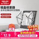 德力西（DELIXI）底盒修复器86型暗盒开关插座固定万能修复器(十只装）