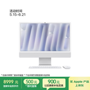 Apple/苹果AI电脑/iMac 24英寸银色4.5K屏 M4(8+8核) 16G 256G一体式电脑 MWUC3CH/A