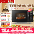 美的（Midea）微波炉烤箱一体机 小型家用平板易洁烧烤智能解冻20升微波炉  光波加热 钻石背板（M1-L201B）