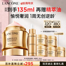 兰蔻菁纯面霜60ml轻盈版玻色因抗皱滋润紧致护肤品化妆品礼盒生日礼物