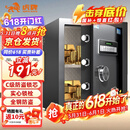 虎牌保险柜家用小型电子密码办公财务专用保险箱全钢小型文件柜床头保管柜 京毅系列 45cm 黑色