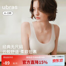 ubras虞书欣同款无尺码免拆胸垫背心式内衣女无痕无钢圈聚拢文胸