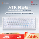 ATKRS6+磁轴键盘 RT客制化电竞游戏机械键盘有线全键热插拔办公无畏契约68键 RS6+白武士雪刃轴Pro