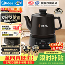 美的（Midea）【价保618】煎药壶全自动分体3.5L家用专业熬药中药锅炖汤智能免看管二煎变频萃取保温JYC3558