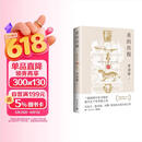 美的历程 李泽厚 高分美学读本 冯友兰、骆玉明、刘擎赞叹的石破天惊之作 常踞豆瓣热门美学图书排行榜第一名 