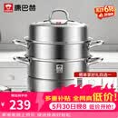 康巴赫304不锈钢三层蒸锅蒸笼复底大汤蒸锅多功能锅具32cm燃气灶通用