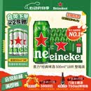 喜力经典500ml*18听整箱装喜力啤酒Heineken喜宴聚餐啤酒送礼踏春送礼