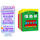 宝宝潜能开发涂色书（套装共8册） 儿童益智启蒙认知涂色本 3-6岁画画本幼儿园涂鸦本画画书 幼儿园小中大班游戏书 六一儿童节礼物