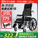 怡辉（YIHUI）轮椅轻便折叠瘫痪老年人专用出行可躺可大小便高靠背护理带坐便器