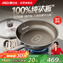 爱仕达（ASD）平底锅纯钛煎锅无氟涂层不粘锅煎蛋煎牛排炒菜锅28cm电磁炉燃气Z1