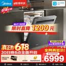 美的（Midea）【GX1200Max尊享版 价保618】洗碗机嵌入式150升以上智投万向五臂飓风洗内循环烘干七星消杀