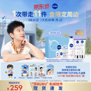 妮维雅（NIVEA）光芒合拍礼盒（涨球莎）嫩白CP美白身体乳双管精华走珠止汗