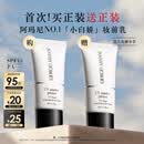 阿玛尼小白娇妆前乳30mlSPF45防晒隔离霜提亮送女友生日礼物直播专享