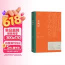 牵风记 徐怀中 茅盾文学奖获奖作品全集 第十届茅奖 人民文学出版社 小说