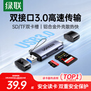 绿联USB/Type-C3.0高速读卡器 SD/TF双卡适用电脑平板手机大疆pocket4/3无人机/苹果17/16/运动相机