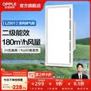 欧普照明铝扣板灯集成吊顶面板灯led厨卫灯天花板格栅平板灯嵌入式平板灯 换气照明灯【30*60 | 24瓦照明30瓦换气】 三年质保