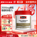 Swisse斯维诗 高浓度蜂胶胶囊 滋补身体强健体魄成人中老年适用210粒/瓶