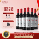 西鸽酒庄N28赤霞珠干红葡萄酒整箱750ml*6 贺兰山东麓宁夏红酒微醺喜宴
