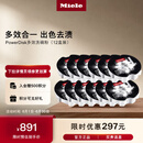美诺（Miele）正品 厨卫配件 PowerDisk多效洗碗粉 12盒装