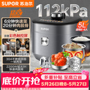 苏泊尔（SUPOR）【价保618】IH鲜呼吸电压力锅5L高压112kPa电饭煲4-6人316L球釜SY-50HC8015Q内胆批次随机发货