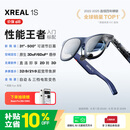 XREAL 1S 智能AR眼镜【全球首发】原生2D转3D 3DoF空间悬停 500吋便携巨幕 52度FOV 观影非AI翻译VR眼镜