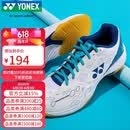 尤尼克斯（YONEX）羽毛球鞋yy入门级训练减震动力垫男女SHB101CR白/蓝 43码