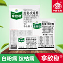 拜耳德国拿敌稳肟菌酯戊唑醇霜霉病白粉病叶斑病稻瘟病杀菌剂农药 1000克/袋