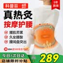 科普菲电加热护腰带腰部按摩仪器热敷暖宫腰肌劳累腰椎间盘爸妈生日礼物