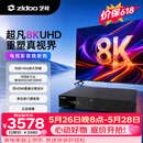 芝杜（ZIDOO）【价保618】Z3000PRO 8K UHD超高清媒体硬盘播放器杜比视界家庭影院播放机
