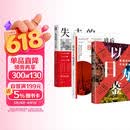 以日为鉴+失去的三十年+战后日本经济史（全3册）