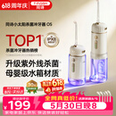 同诗（T-FLASH）小太阳O5冲牙器便携式2026年新款UV杀菌水牙线牙齿冲洗器家用伸缩正畸成人儿童冲牙洗牙器水牙线
