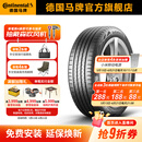 马牌轮胎HL265/40R22 109V EC6Q CS i SIL自修补静音棉轮胎
