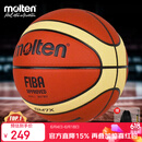摩腾（molten）篮球7号成人GM7X FIBA国际篮联公认BGM7X室内外比赛训练赛事篮球