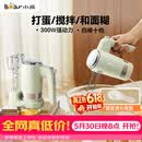 小熊（Bear）打蛋器 家用电动打蛋器 奶油奶盖打发器迷你 烘焙手持搅拌器和面糊 四棒十档 DDQ-B02L1艾绿色