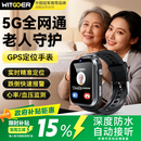 智国者老成年人gps定位仪追踪神器痴呆电话手表环智能专用精准防走失丢