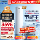 海尔（Haier）国家补贴空气能电热水器包安装 双变频一级节能200升/300升80℃家用商用统帅空气源电辅热泵热水器 M2【200升双变频】全能省电王/销量第一 变频