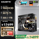 技嘉（GIGABYTE）AMD锐龙R7 9800X3D/9850X3D/9950X3D/5080/5070Ti/5070 4K电竞主机补贴整机组装电脑游戏DIY台式机 配七：9800X3D丨RTX50