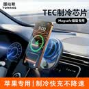 图拉斯（TORRAS）车载手机支架2026新款无线充电器汽车苹果magsafe磁吸出风口快充