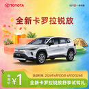 锐放舒享试驾礼