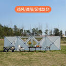 户外露营防风阵幕挡风板野外聚餐烧烤钓鱼屏风折叠围挡挡风围布 【观景阵幕】白色1.4*5.6米 如图