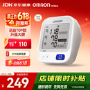 欧姆龙（OMRON）【行业热销】电子血压计血压仪家用医用高精准U726J