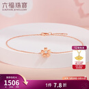 六福珠宝 18K金Dear Q樱花钻石手链 16.5cm-共4分/红18K/约0.87克