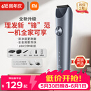 米家理发器2【价保618】小米理发器剃头刀剪发器 成人儿童理发电推子光头油头电剪推节日礼物