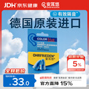 安耳悠 德国耳塞防噪音睡觉睡眠专用工作学习降噪隔音耳塞 blue5副